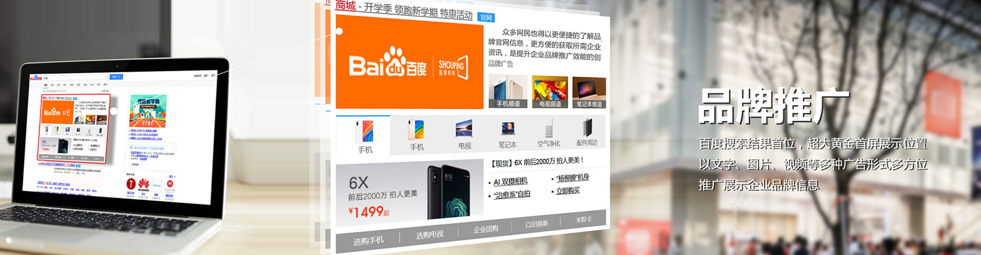 沈北新竞价托管