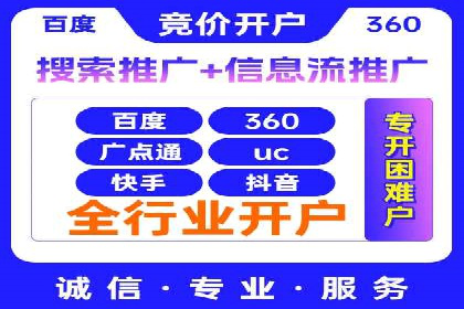 某行业sem竞价托管代运营的实战经验